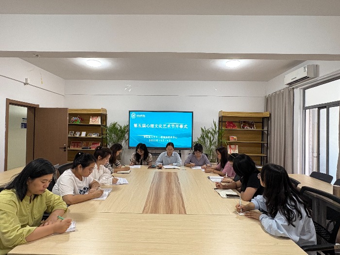 大學(xué)生心理健康教育中心成功舉辦第五屆心理文化藝術(shù)節(jié)開幕式