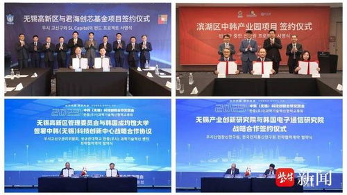 無錫代表團(tuán)訪韓深化經(jīng)貿(mào)合作 共慶與蔚山市結(jié)好十周年