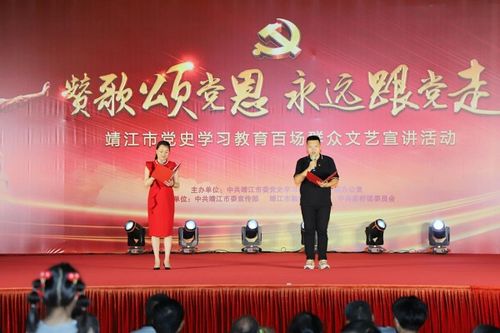 靖江市 搭建文化橋梁，奏響藝術(shù)交流新樂章